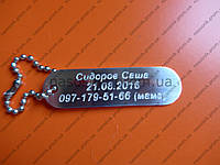 Дитяча іменна бірка в дитячий садок