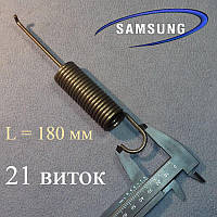 Пружина бака "DS61-70216G" на 21 виток для пральної машини Samsung (L = 180 мм)