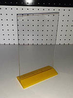 МенюХолдер А4 вертикальный (210х297мм., акрил 1.8мм + желтое основание 3мм.)