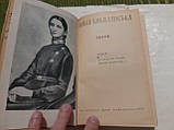 Твори О.Кобилянська, фото 5
