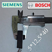 Щітка 5*12,5*32 (00154740) з клемою для пральної машини Bosch і Сіменс (2 шт)