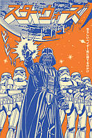 Постер плакат "Звездные Войны (Вейдер Интернешнл) / Star Wars (Vader International)" 61x91.5см (ps-001726)