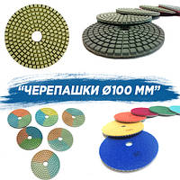 Алмазний гнучкий шліфувальний круг "Черепашка" D-100мм.