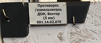 Протиріз барабана подрібнювача 170x65х5 d-8 Дон-1500Б, Акрос, Вектор 091.14.02.070