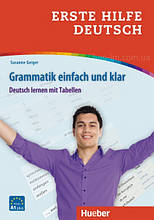 Книга Erste Hilfe Deutsch: Grammatik einfach und klar A1 / Граматика - Hueber