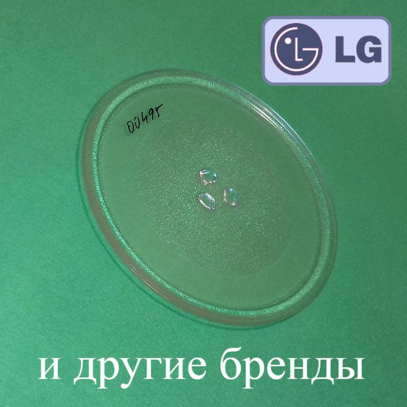 Тарілка (діаметр 255 мм) під куплер для LG, Gorenje 434603, DAEWOO і ...