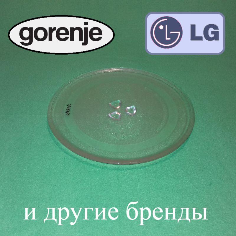Тарілка (діаметр 245мм) під куплер для мікрохвильової печі Gorenje LG "3390W1G005H" Самсунг і