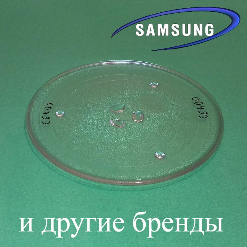 Тарілка під куплер діаметром 255 мм для мікрохвильовки Samsung DE74-00027A