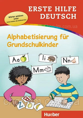 Книга Erste Hilfe Deutsch: Alphabetisierung für Grundschulkinder / Граматика для дітей, фото 2