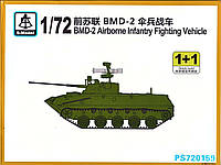 Боевая машина десанта БМД-2 (2 модели в наборе). 1/72 S-MODEL 720159