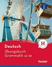 Книга Übungsbuch Grammatik A2-B2 / Граматика - Hueber