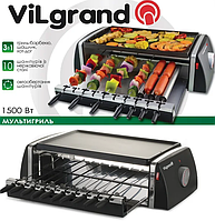 Электрошашлычница-мультигриль ViLgrand V1507GB Hot-dog 2 в 1