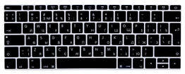 Накладка на клавіатуру MacBook 12 A1534/ Pro 13 A1708 EU keyboard