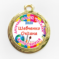 Медаль для выпускников именная 32 мм "золото"