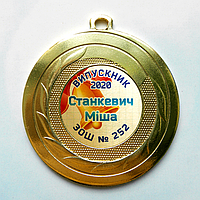 Медаль для випускників іменна 50 мм "золото"