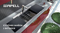 Кухонні мийки Apell