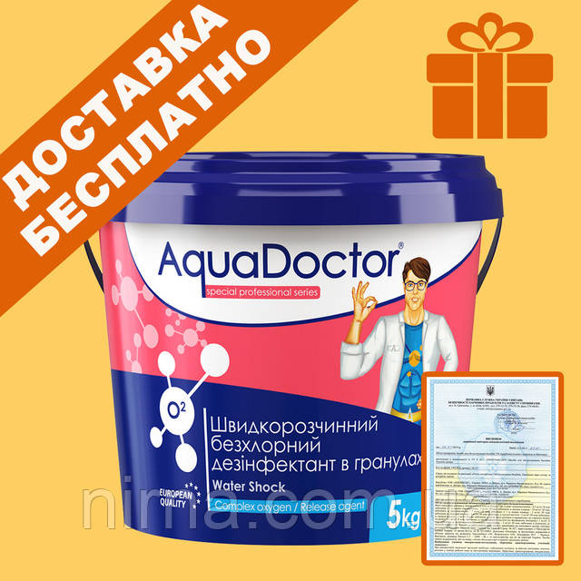 швідкорозчинний безхлорний дезінфектант