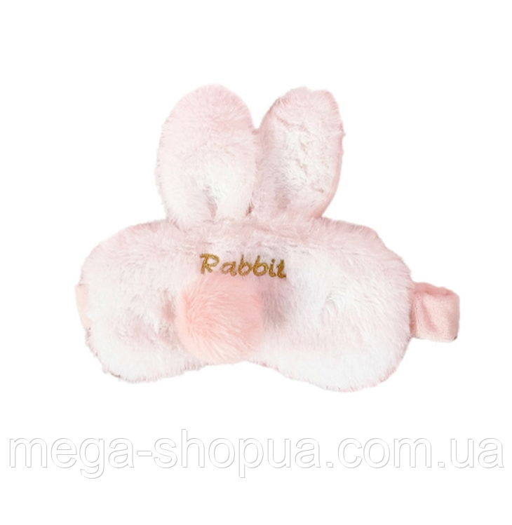 Маска для сну плюшева "Кролик Fluffy". Пов'язка на очі дитяча. Наглазна маска жіноча