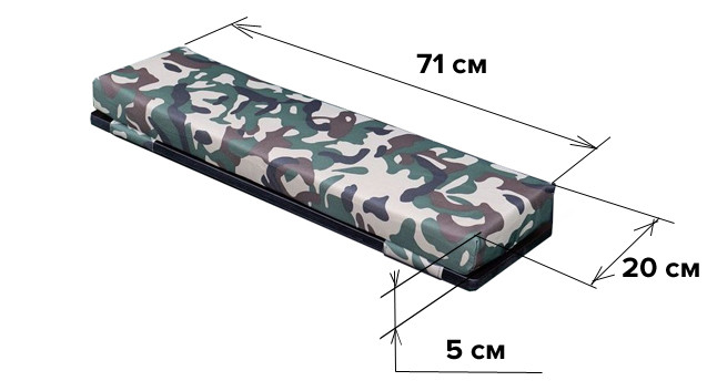 М'яке сидіння 71*20*5 см для надувного човна