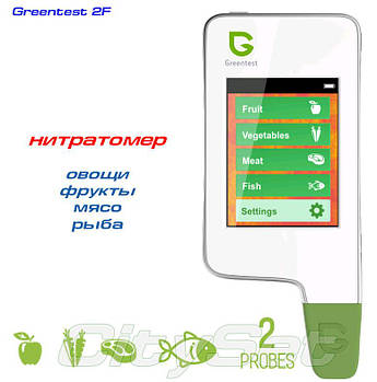 Greentest 2F нітратомір фрукти, овочі, м'ясо, риба