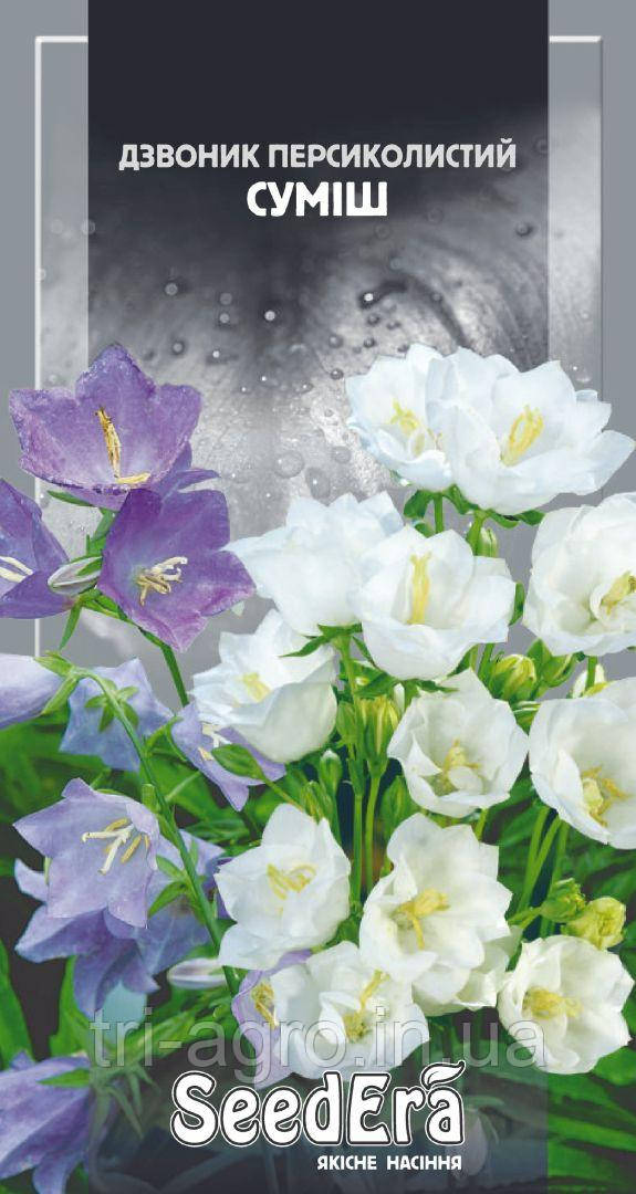 Дзвоник персиколистий багаторічний суміш 0,2 г (SeedEra)