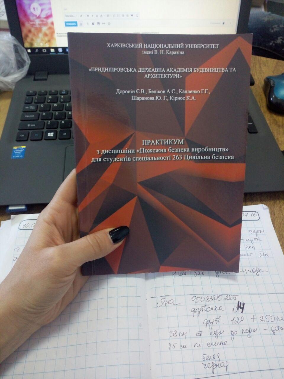 ISBN. Что это означает? - фото 1 - id-p1147567048