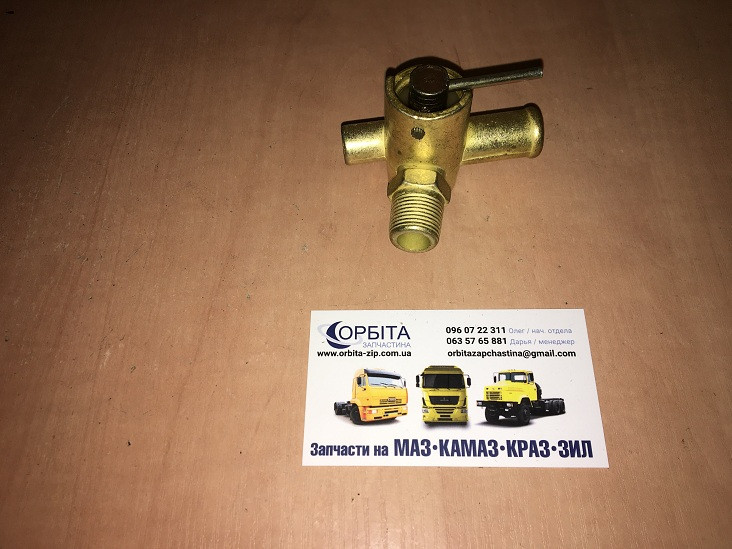 5336-8101310 Кран обігрівача МАЗ старого зразка