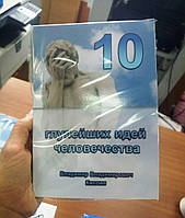 ISBN Україна