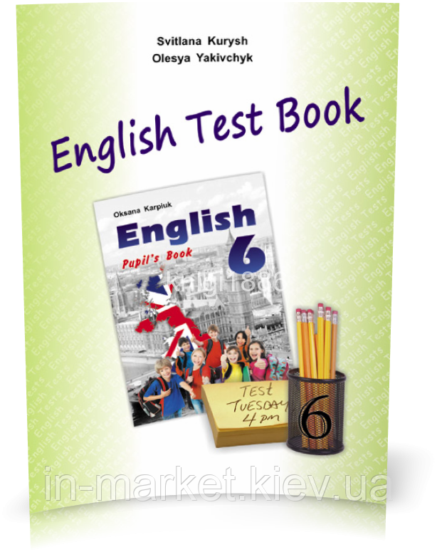 6 клас English Test Book. Збірник тестів з англійської мови Куриш С. Лібра Терра