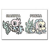 Водяні розмальовки. Песик. Глорія, фото 3