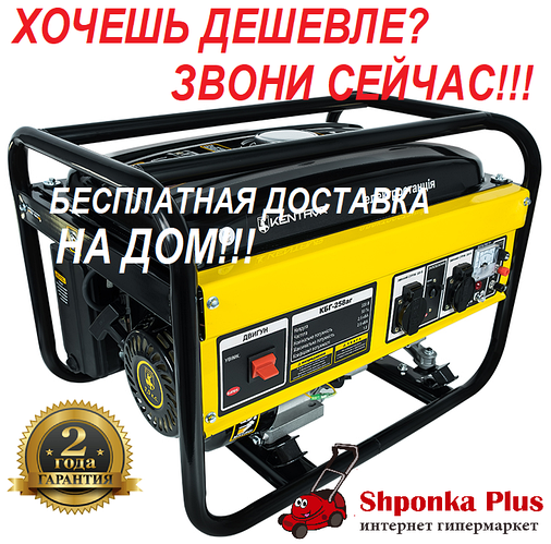 Генератор газ/бензин (двухтопливный) 2,8 кВт КЕНТАВР КБГ-258аг (L ...