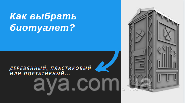Як вибрати туалет в приватний будинок?
