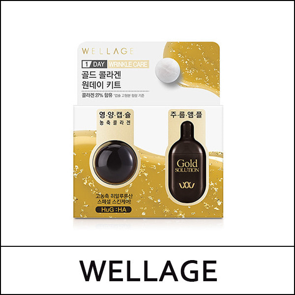 Колагенова капсула із золотом Wellage Gold Collagen One Day Kit