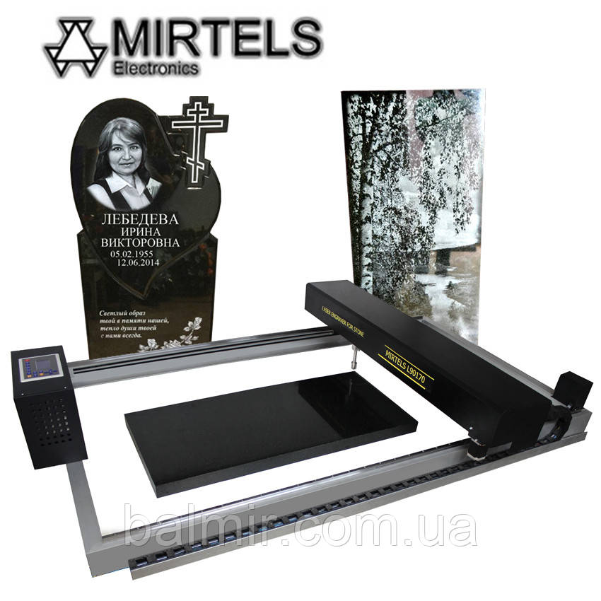 Лазерный гравировальный станок по камню Mirtels L90170: продажа, цена в ...