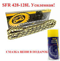 Цепь усиленная (SFR) Цепь привода колеса 428Н*128L GOLD Geon x road light 200, Yamaha ybr+подарок