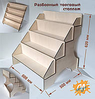 Торговая полка, стеллаж, разборный "4 ПОЛОКИ+ПЕРЕГОРОДКИ"