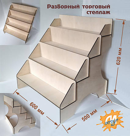 Торгова полиця, стелаж, розбірний "4 ПЛОКИ+ ПЕРЕЕГРОДКИ", фото 1