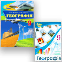 Географія 9 клас