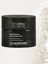 Нічний оновлювальний крем-ексфоліант Derm Acte Academie 50 мл