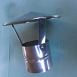 Зонт неіржавіюча сталь 0,5 мм, діаметр 220 мм димохід, вентиляція, фото 5