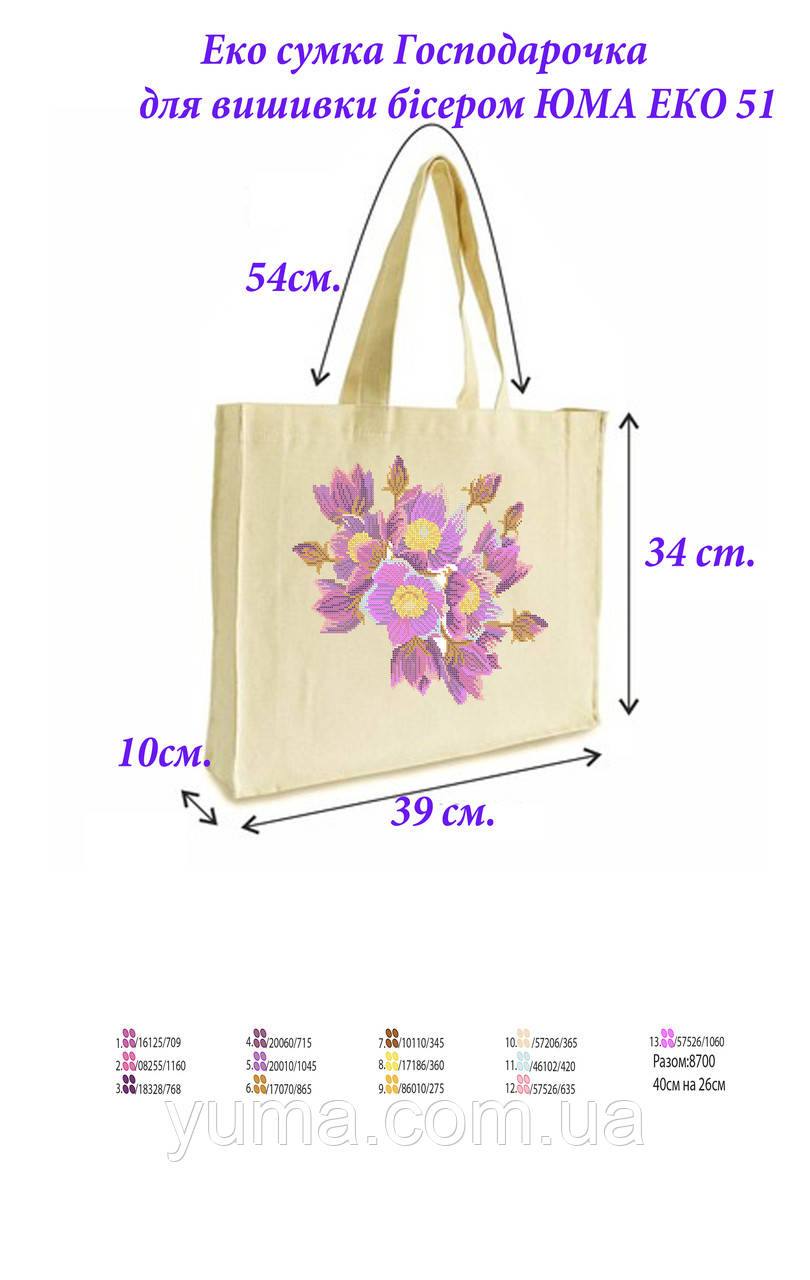 Пошита еко сумка для вишивки Господарочка, фото 1