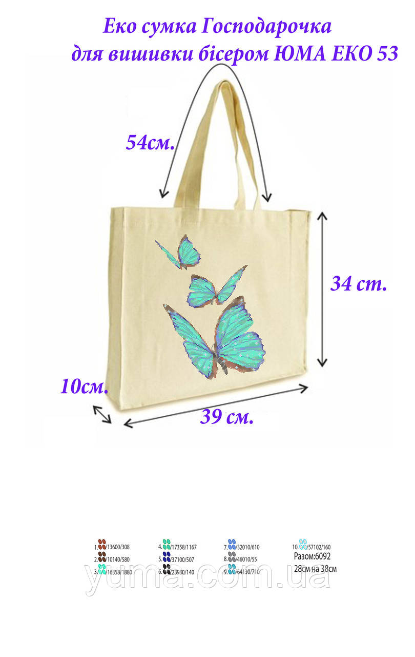 Пошита еко сумка для вишивки Господарочка, фото 1