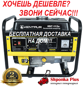 Генератор бензиновий 1,2 кВт КЕНТАВР КБГ-112а бензогенератор