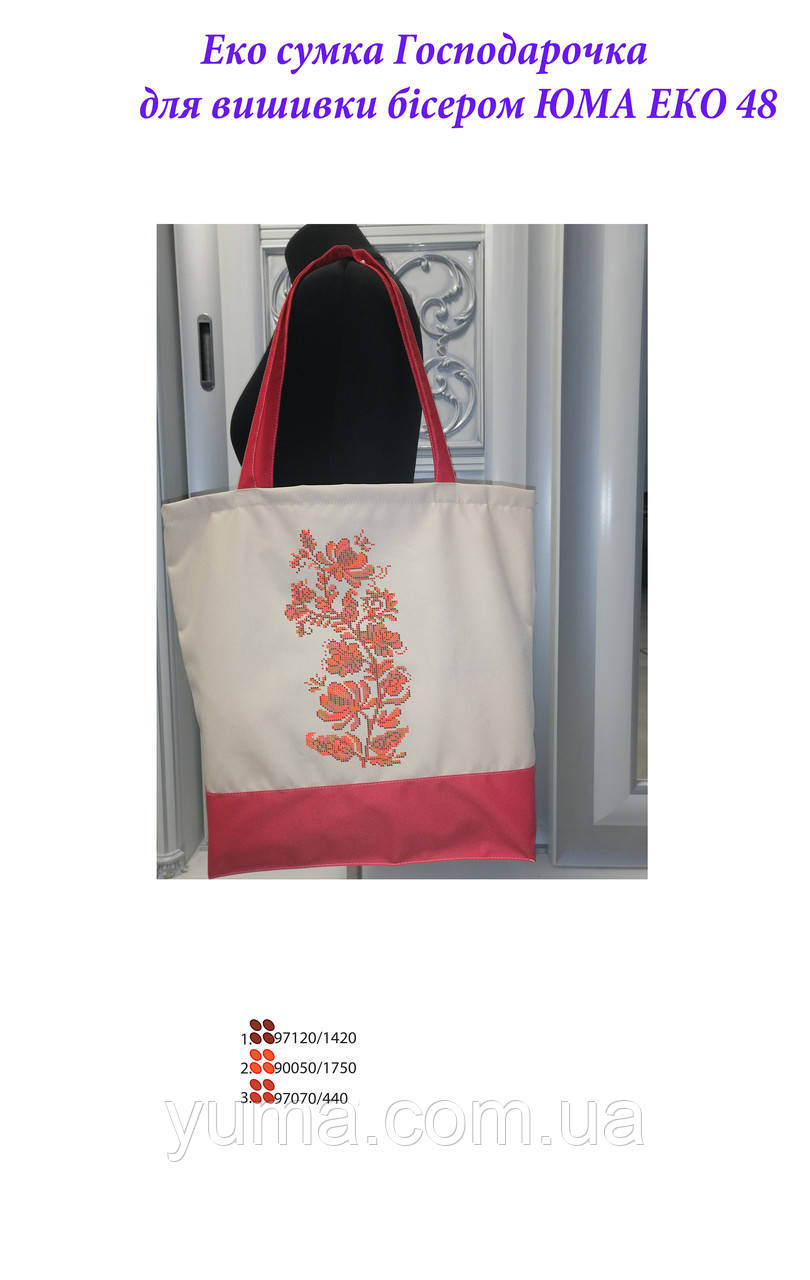 Еко сумка для вишивки бісером Мальвіна, фото 1