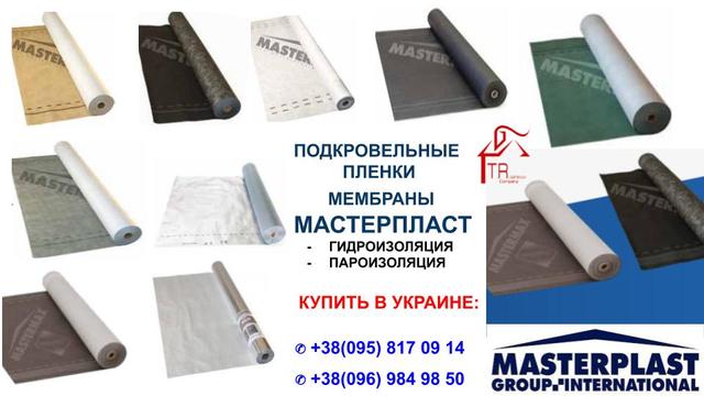 подкровельные пленки
