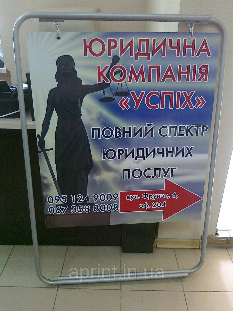 Виносна реклама