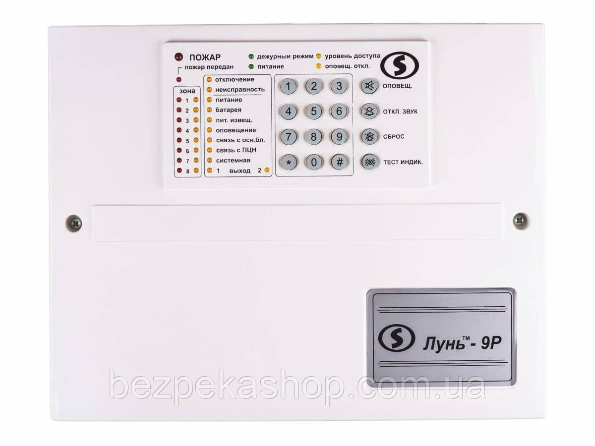 ОиБ Лунь-9Р прилад-приймо-контрольний пожежник