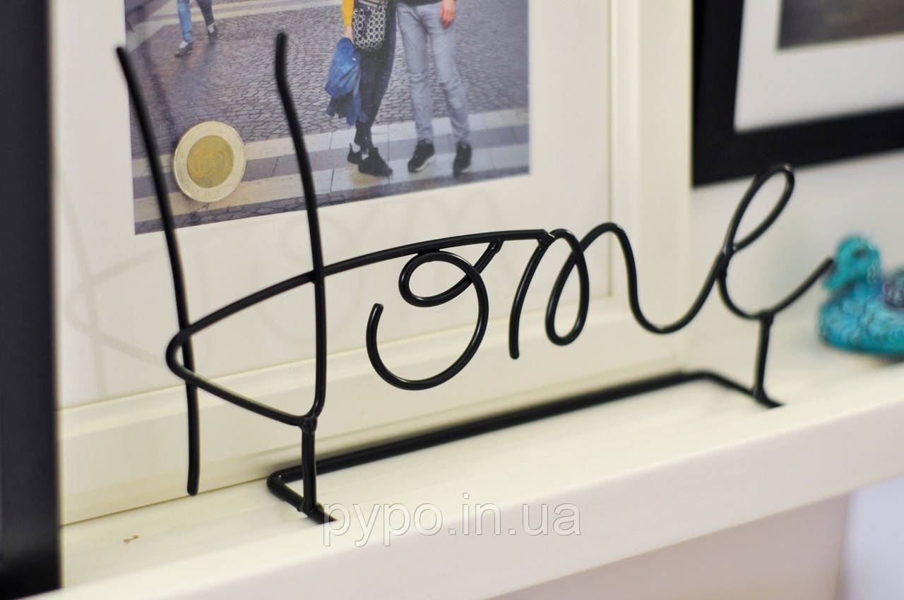 Статуетка Fibona Слово HOME 25*16*5 см