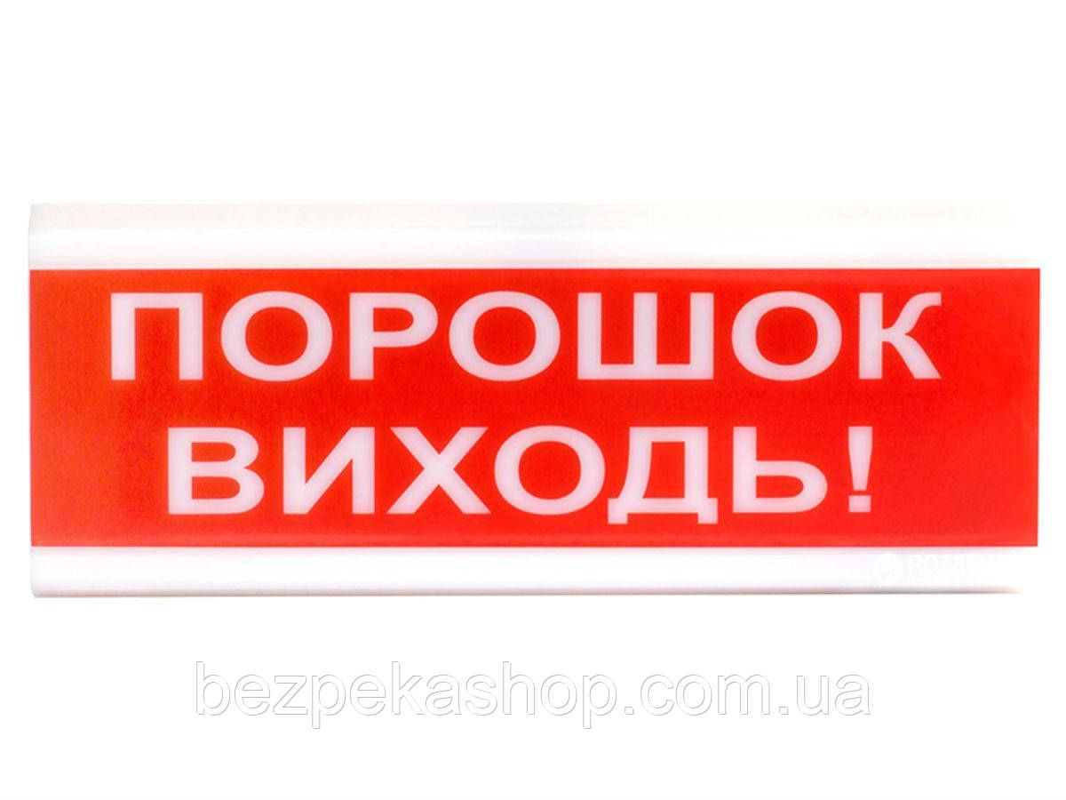 Тірас ОСЗ-6 (Порошокхід!) сповіщувач світлозвуковий