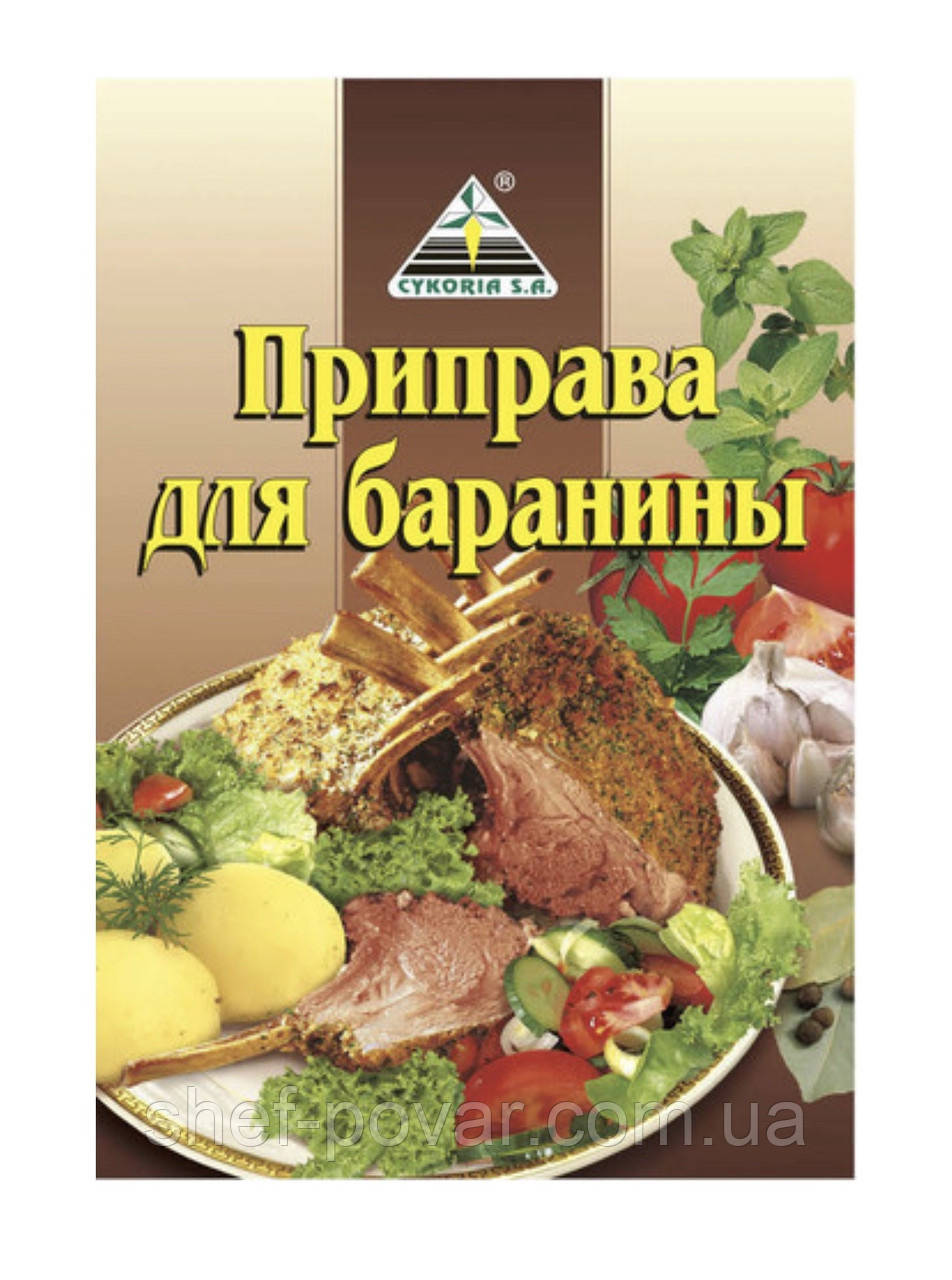 Приправа для баранини 30 г ТМ «Cykoria s. a."